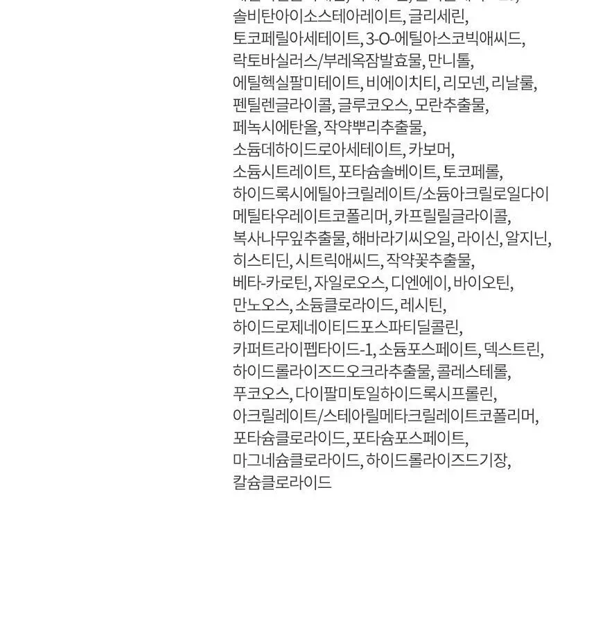 [NEW/톤보정] 헤라 UV프로텍터 6종 기획/단품 상세페이지 103